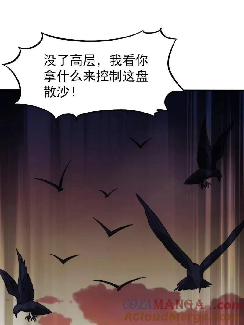第995话 ：下山68