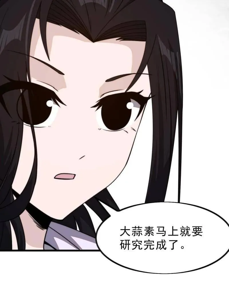 第1008话 ：找到你了55
