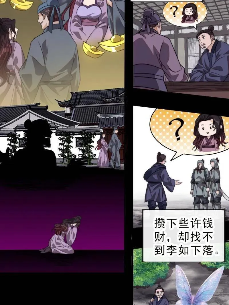 第998话 ：生死分离时42