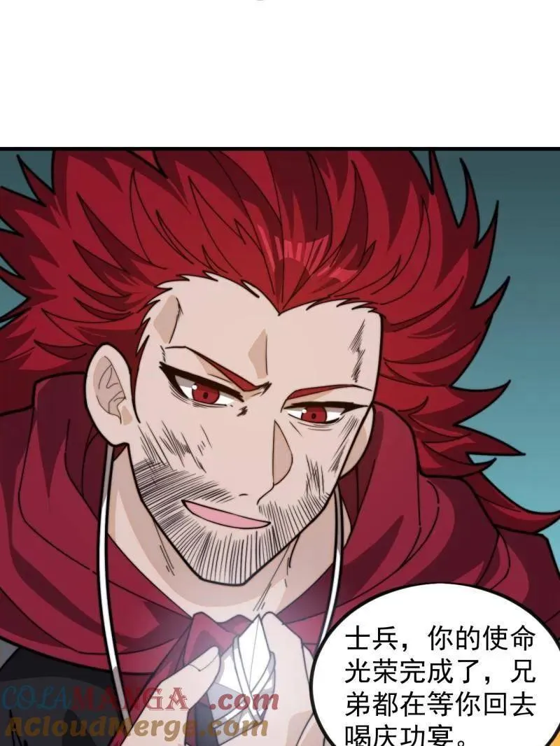 第1020话 ：逃走92