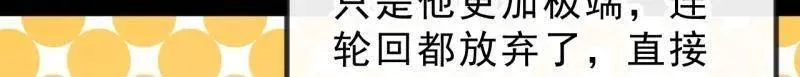 第1014话 ：我不想死118