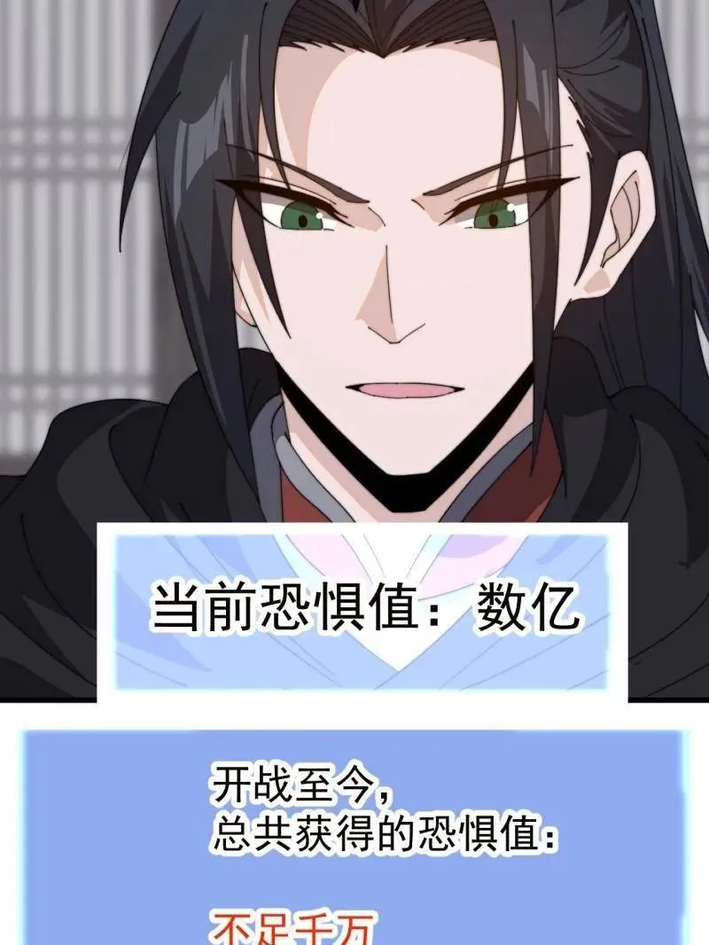 第1009话 ：借你一把剑38