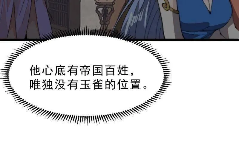 第1000话 ：托孤77