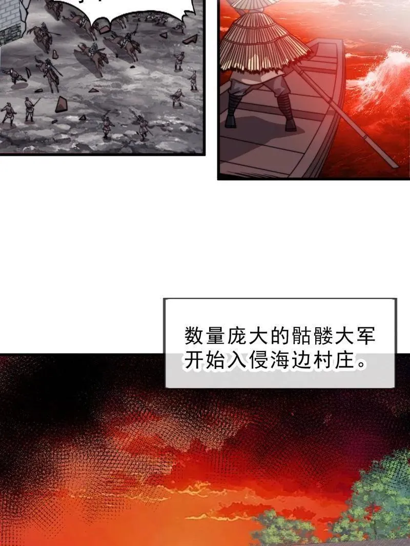 第1001话 ：献祭8