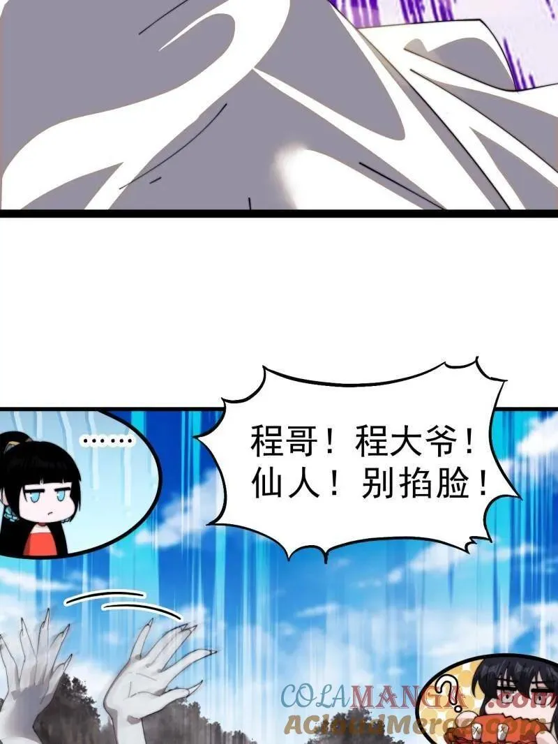 第1015话 ：啃不动72