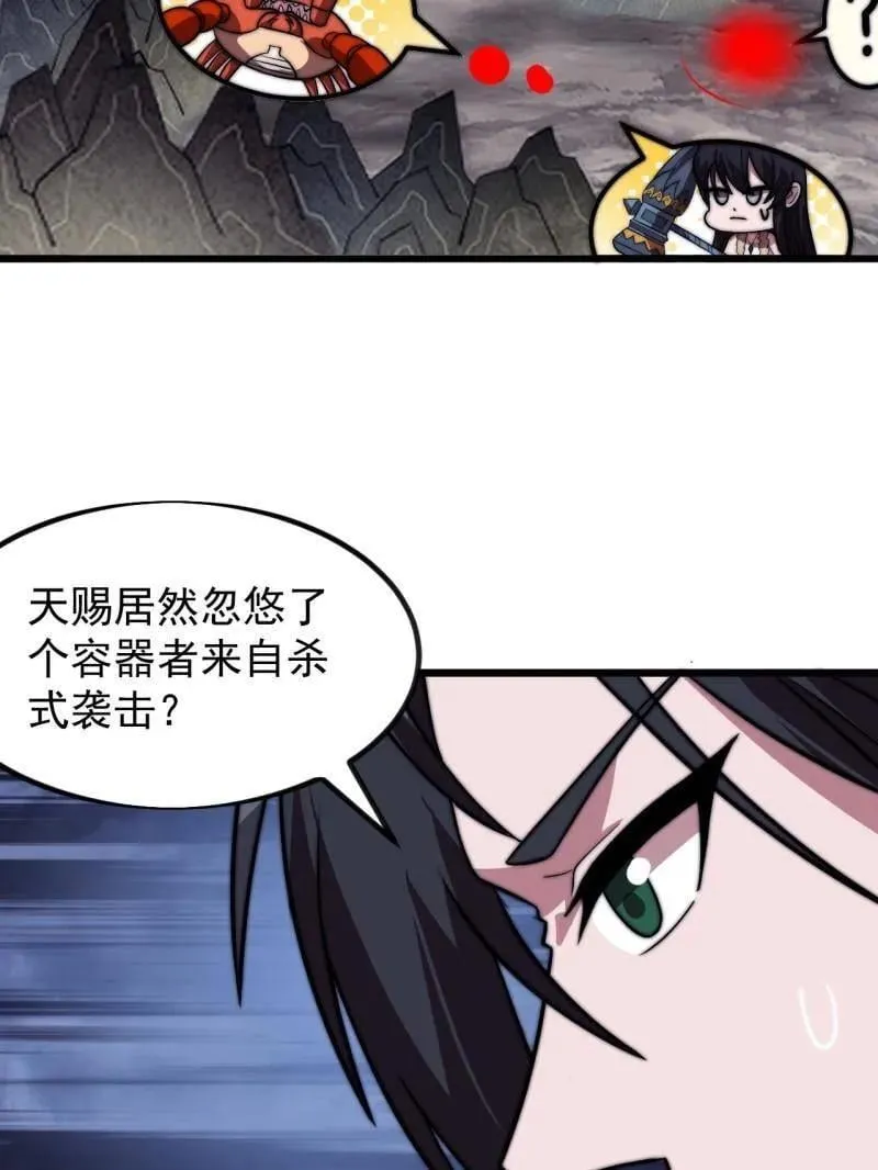 第1012话 ：真正的力量115