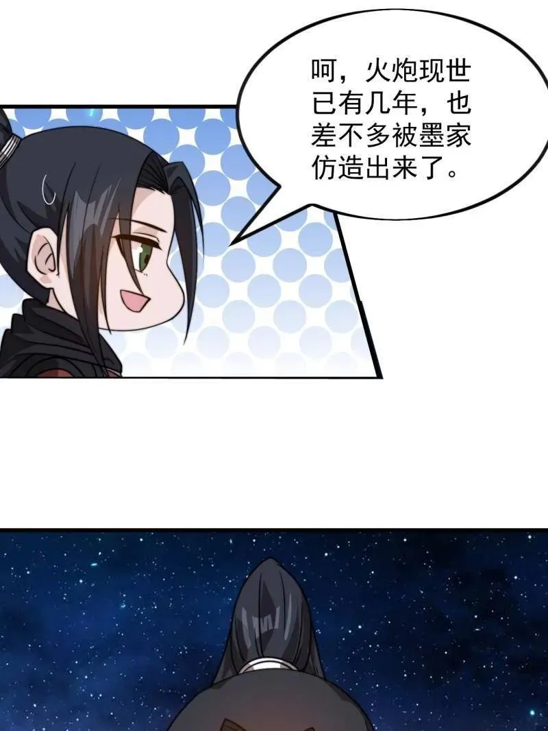 第1005话 ：远程会议53
