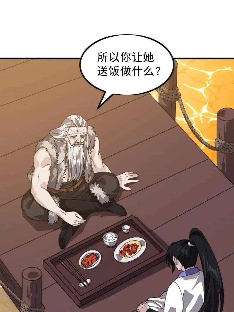 第1000话 ：托孤22