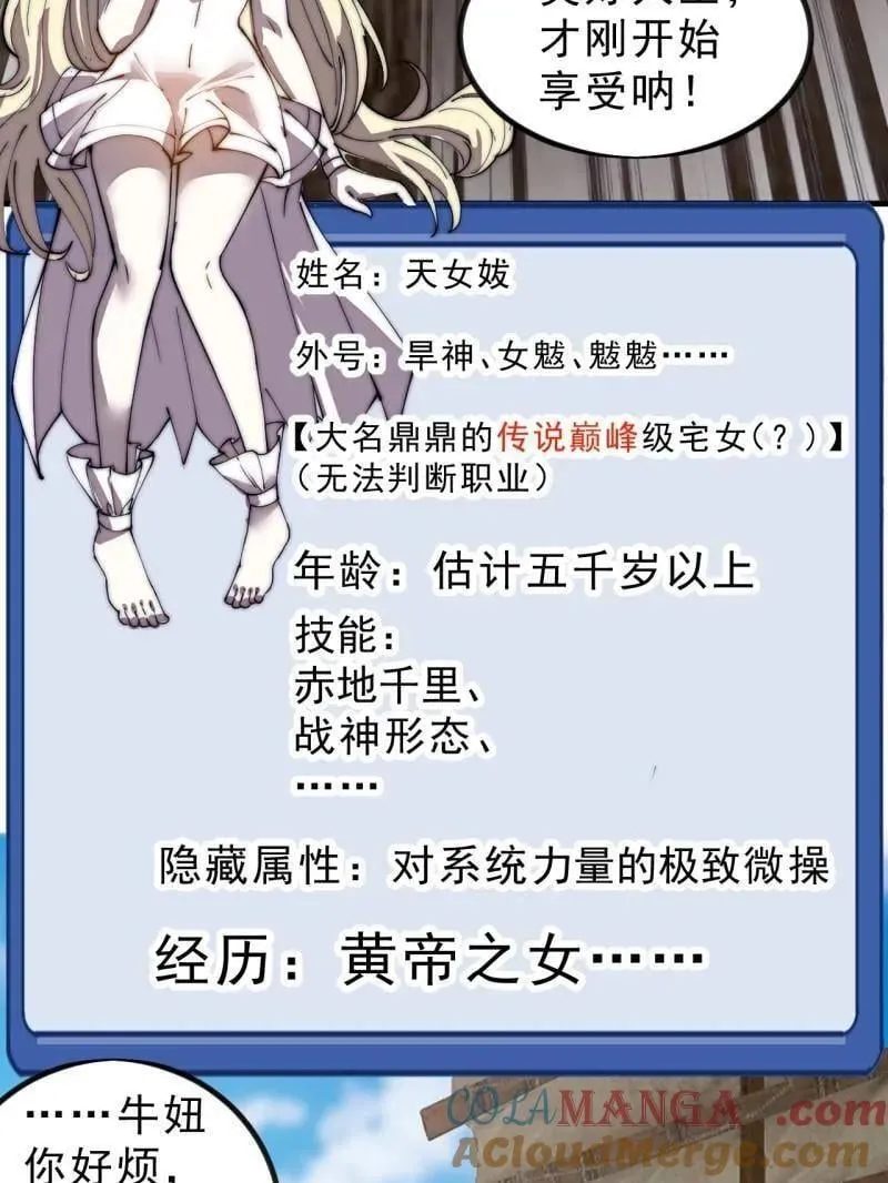 第1015话 ：啃不动32