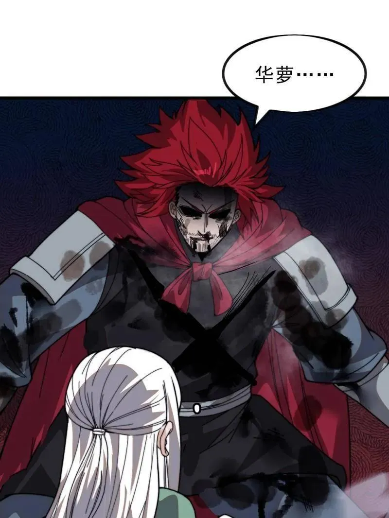第1008话 ：找到你了20
