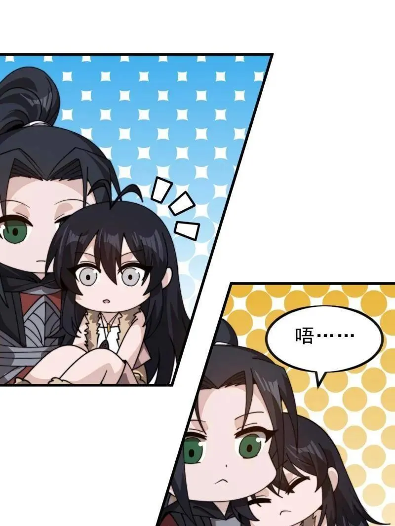 第1006话 ：出其不意11