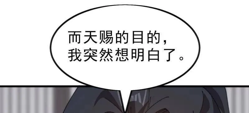 第1009话 ：借你一把剑37