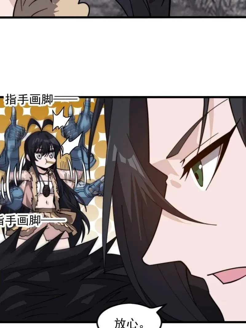 第1014话 ：我不想死21