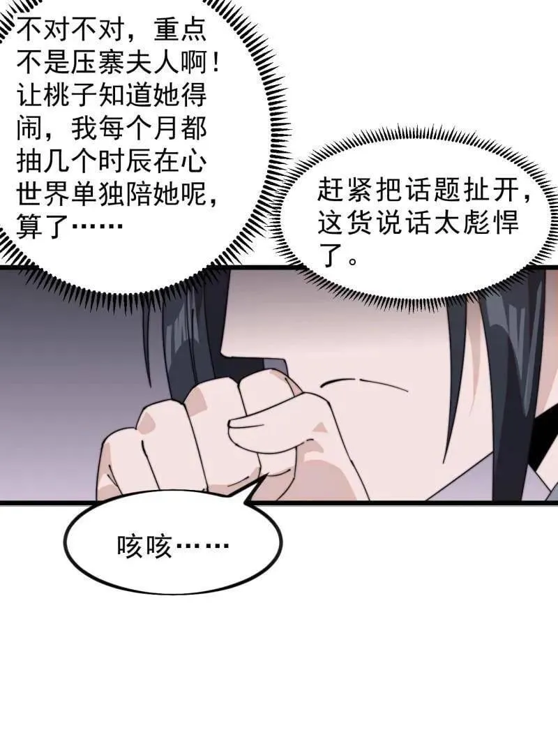 第1017话 ：神将的情报92