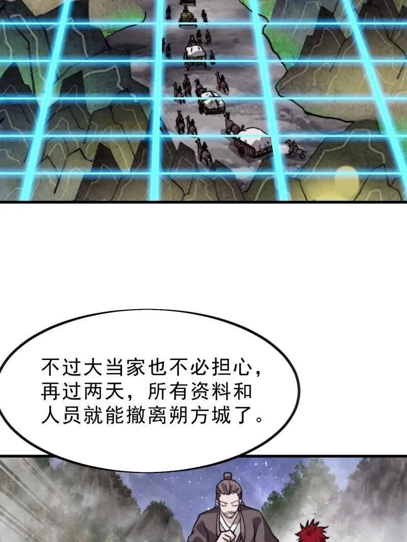 第1005话 ：远程会议90