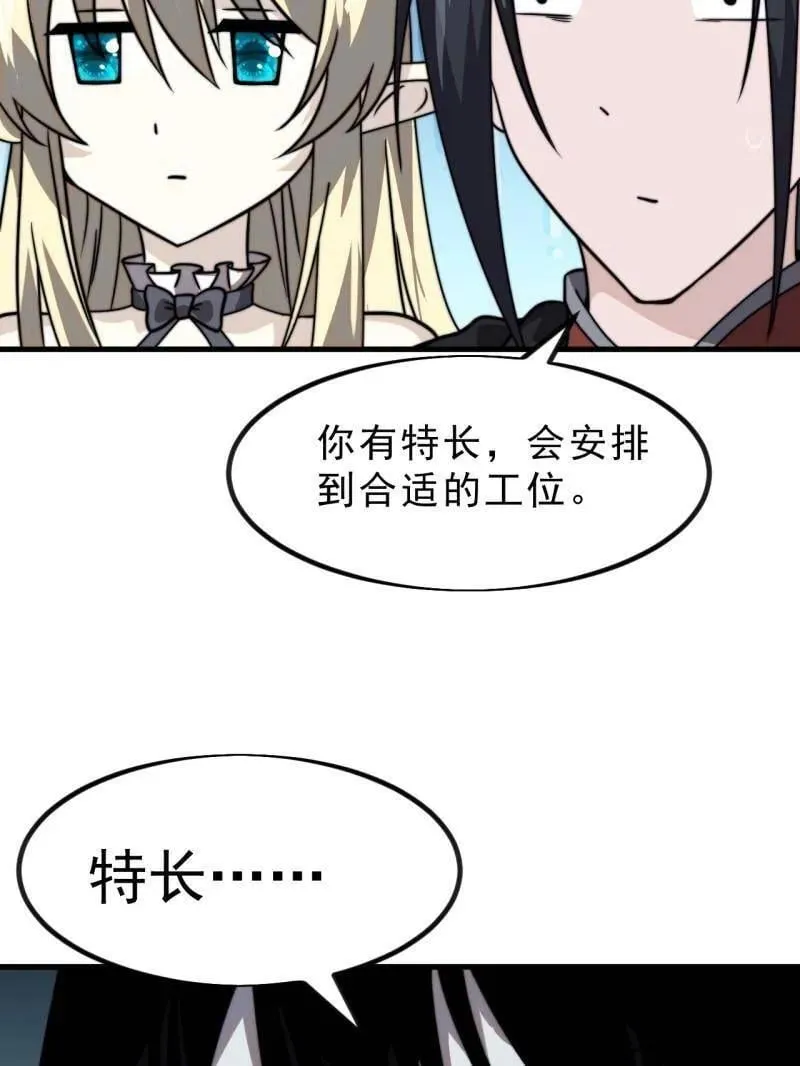 第1015话 ：啃不动54