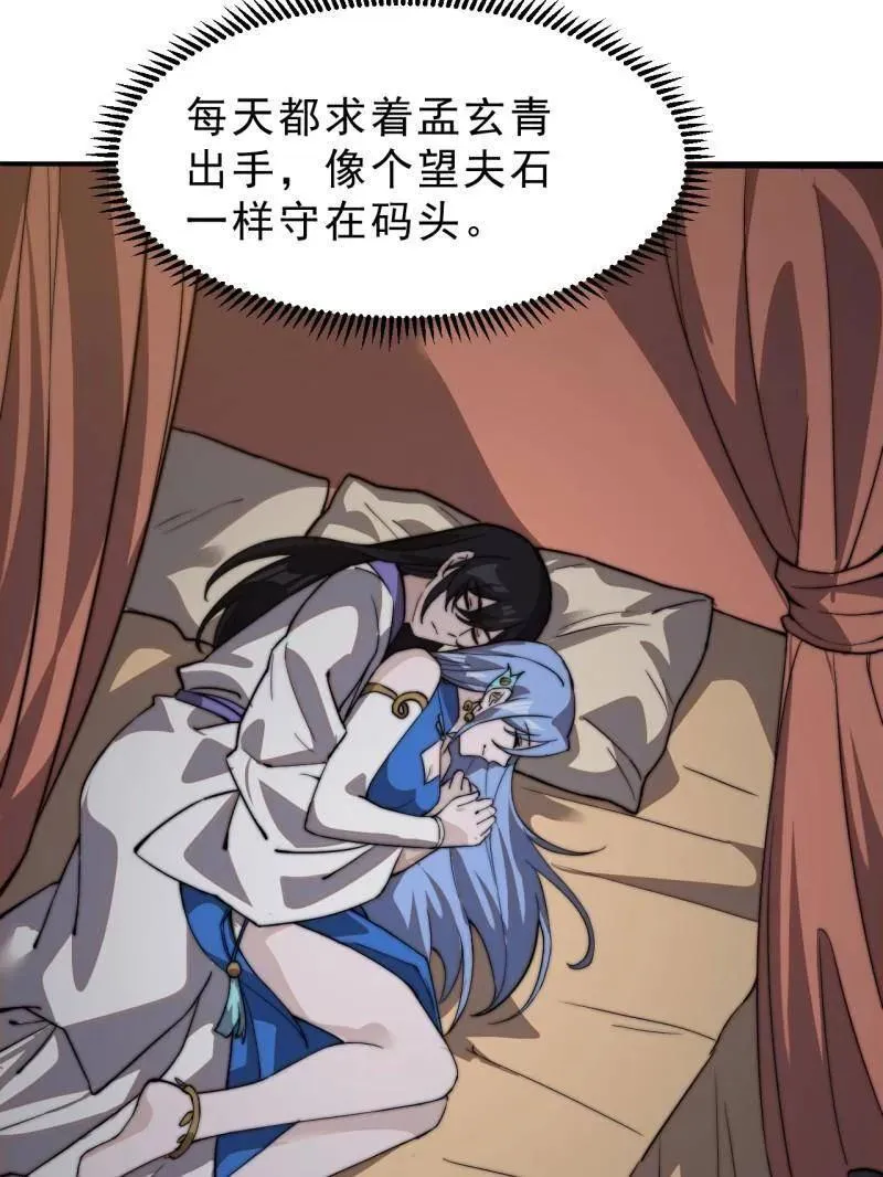 第1000话 ：托孤94