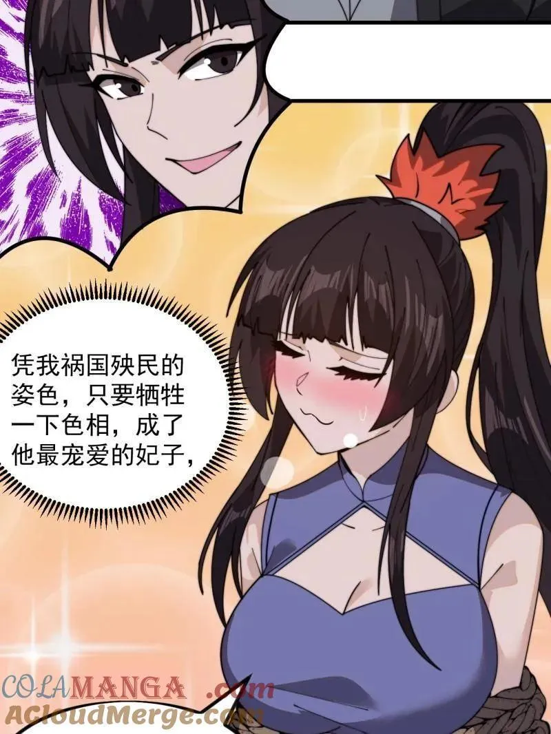 第1003话 ：开发成功36