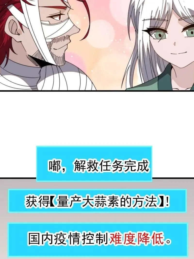 第1021话 ：研究无果22