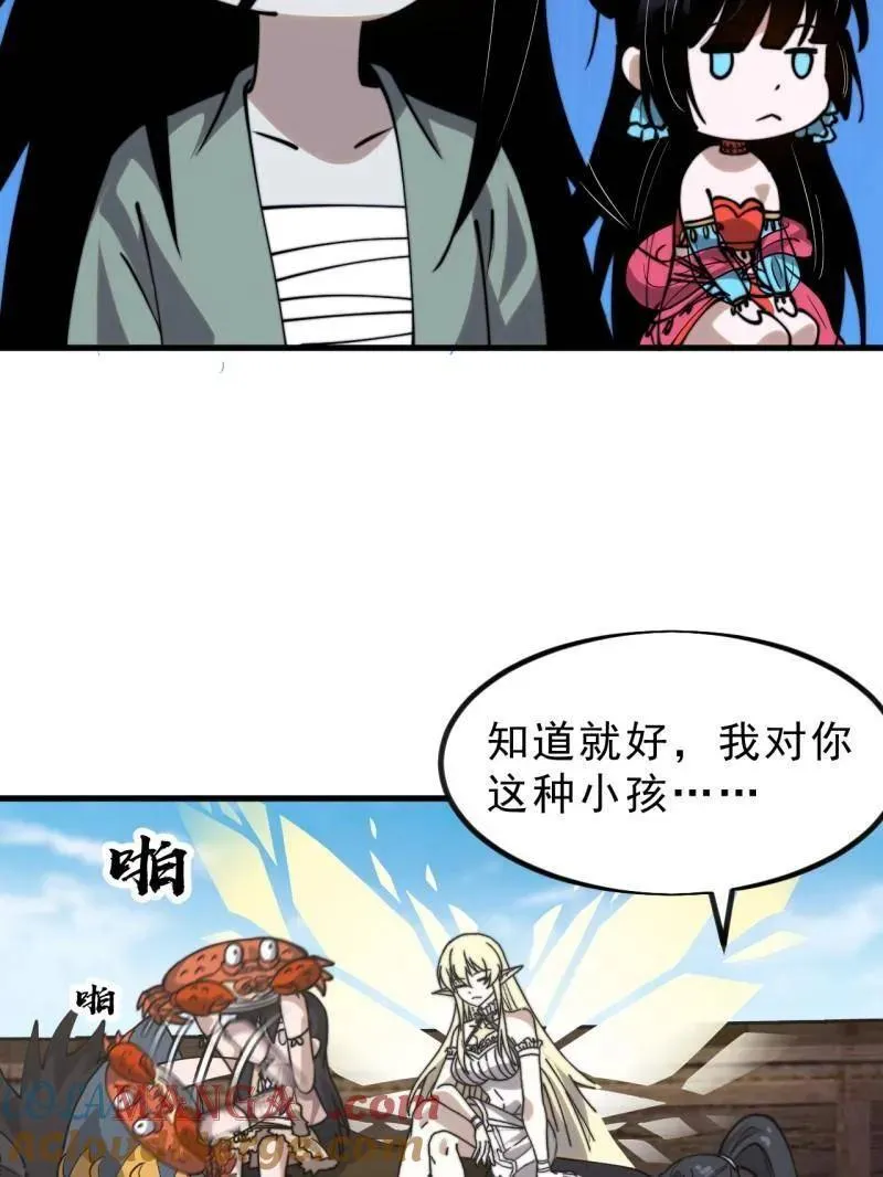 第1015话 ：啃不动76