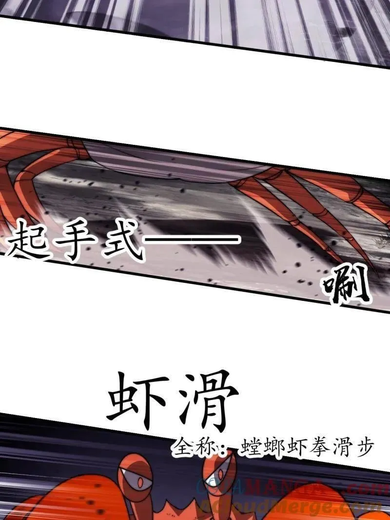 第1012话 ：真正的力量16