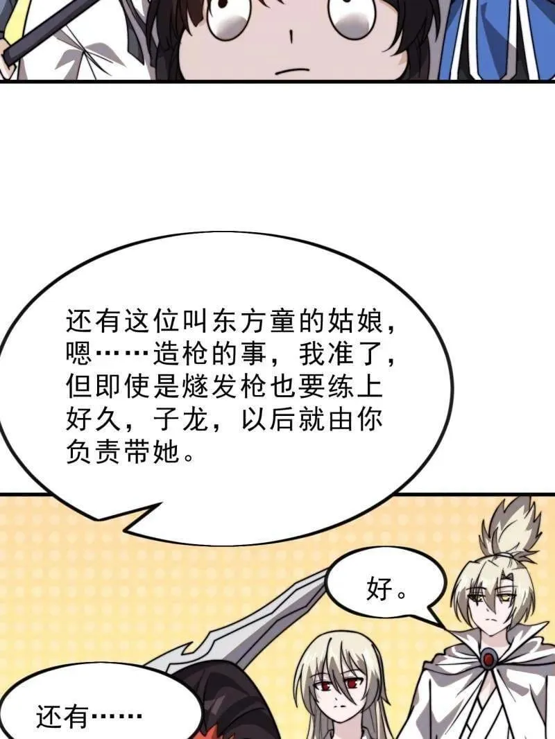 第1002话 ：凉州战况106