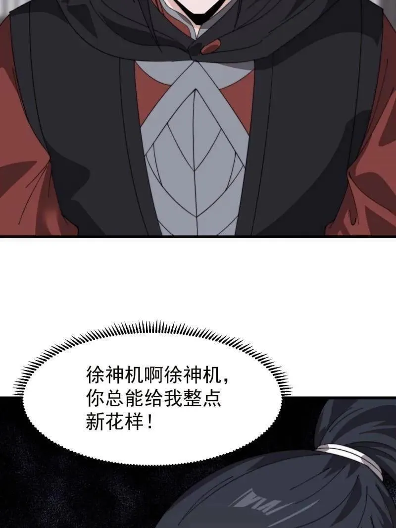 第1009话 ：借你一把剑34
