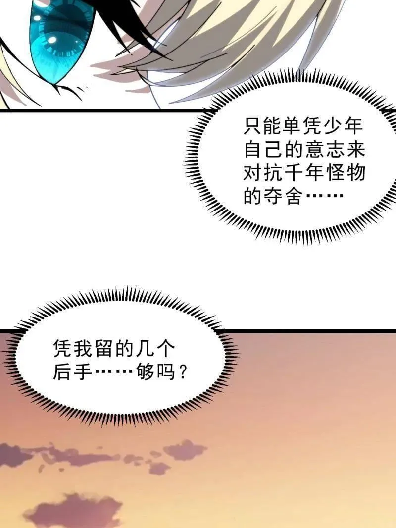 第1018话 ：自告奋勇30