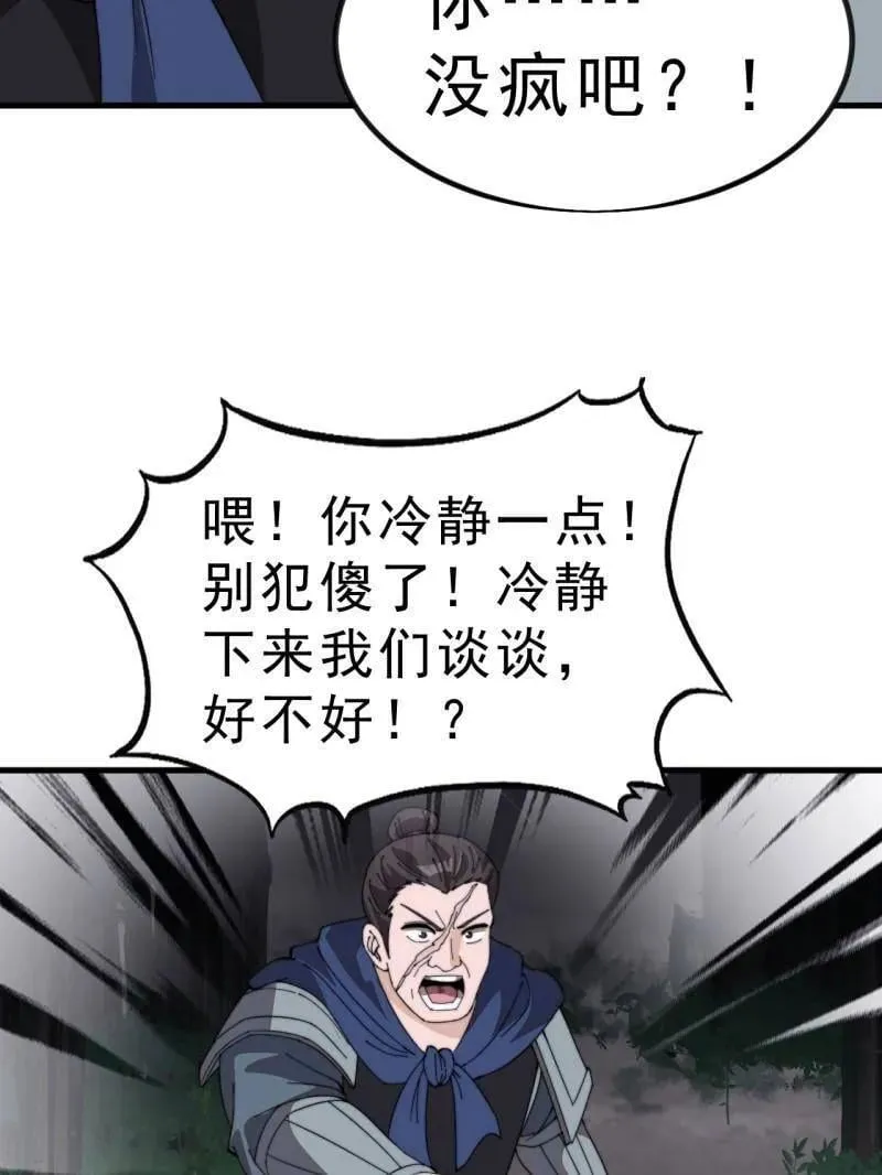 第1007话 ：地狱修罗26