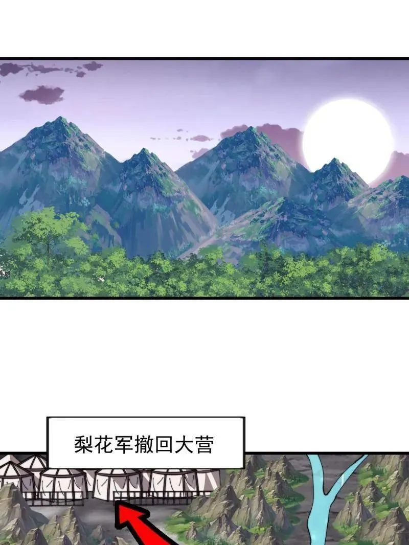 第1021话 ：研究无果14