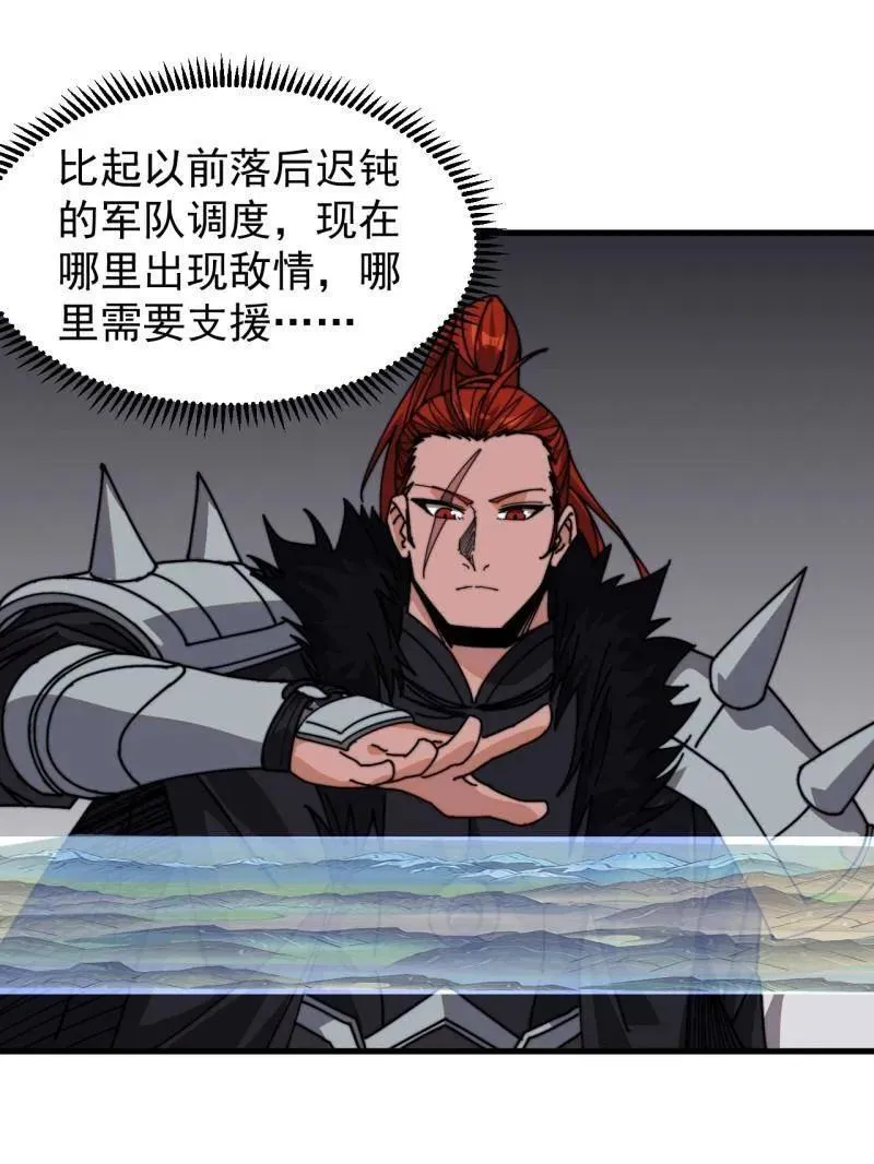第1010话 ：全权负责42