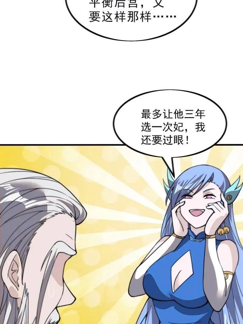 第999话 ：转弯抹角47