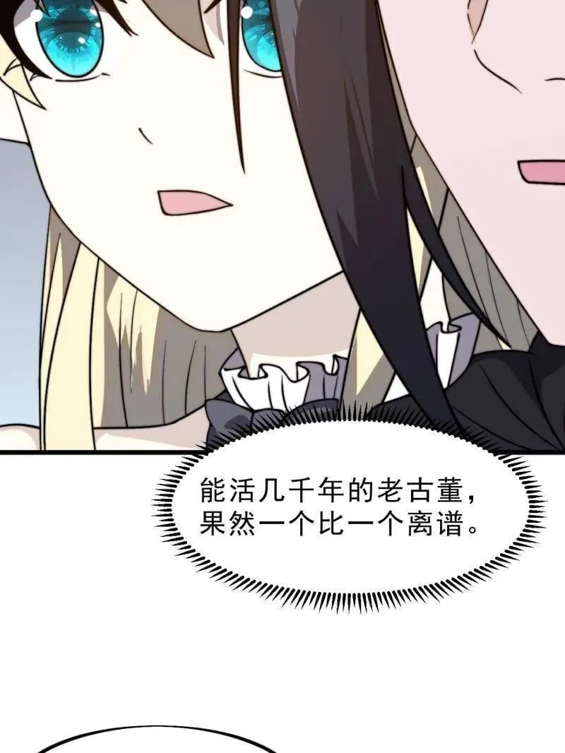 第1017话 ：神将的情报52