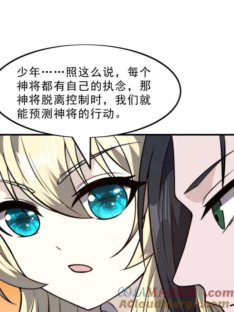 第1018话 ：自告奋勇12
