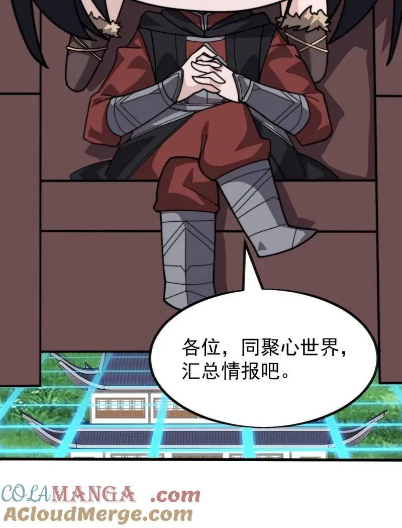 第1005话 ：远程会议32
