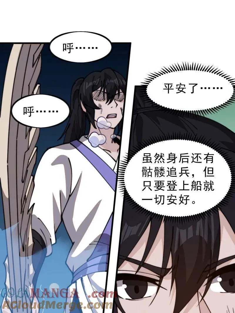 第997话 ：求生之路52