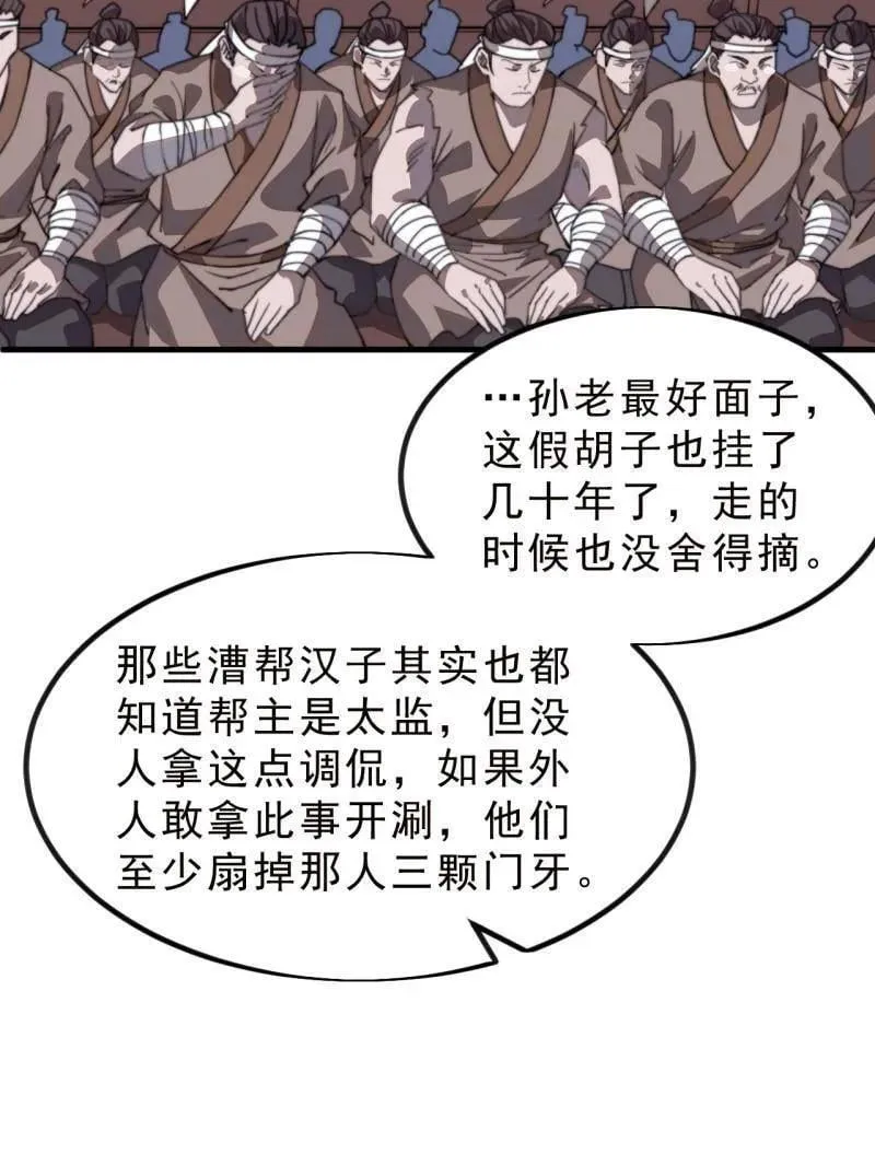 第999话 ：转弯抹角77