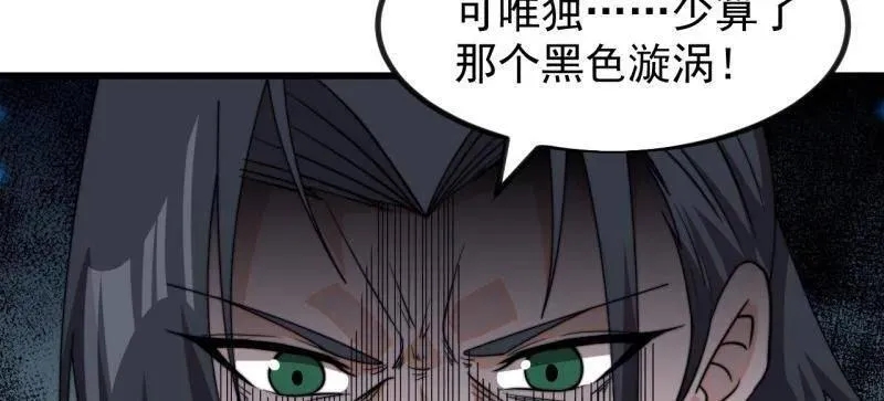 第1008话 ：找到你了38