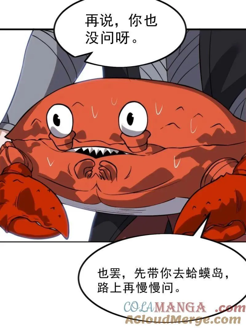 第1015话 ：啃不动104