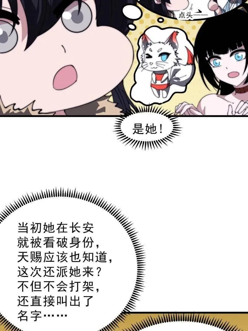 第1013话 ：求求你帮我50