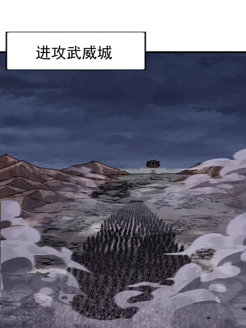 第1006话 ：出其不意70