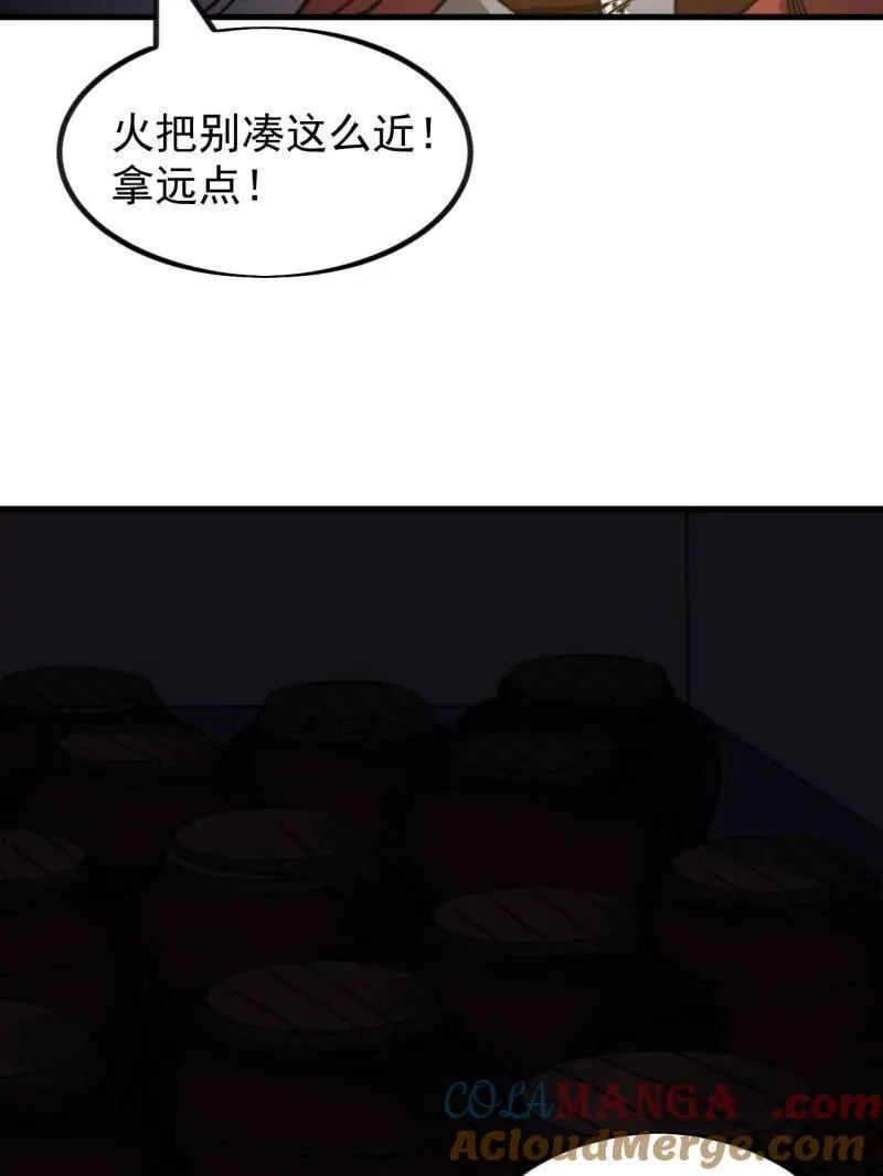 第1008话 ：找到你了81