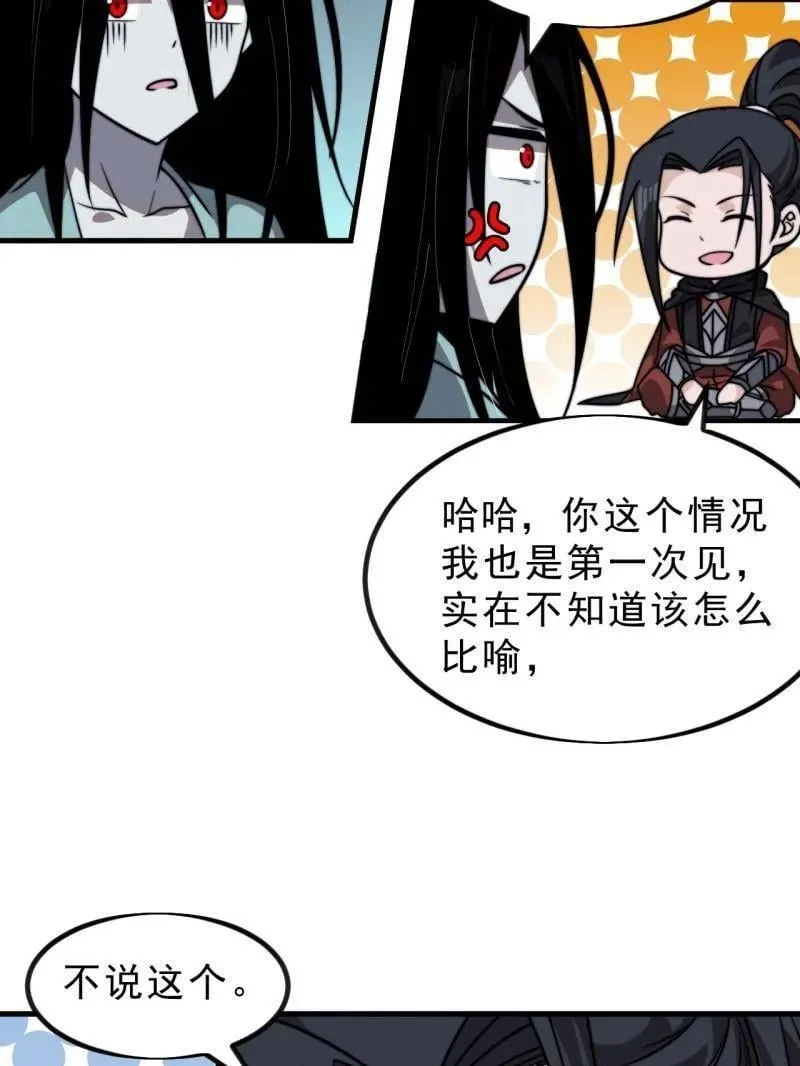 第1015话 ：啃不动42