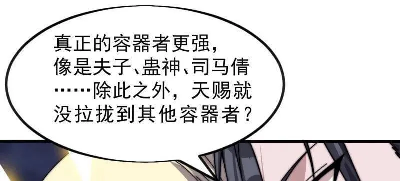 第1011话 ：挣扎33