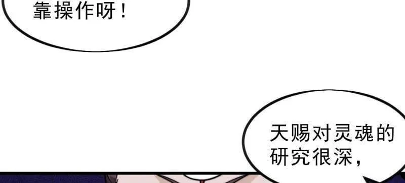 第1017话 ：神将的情报34