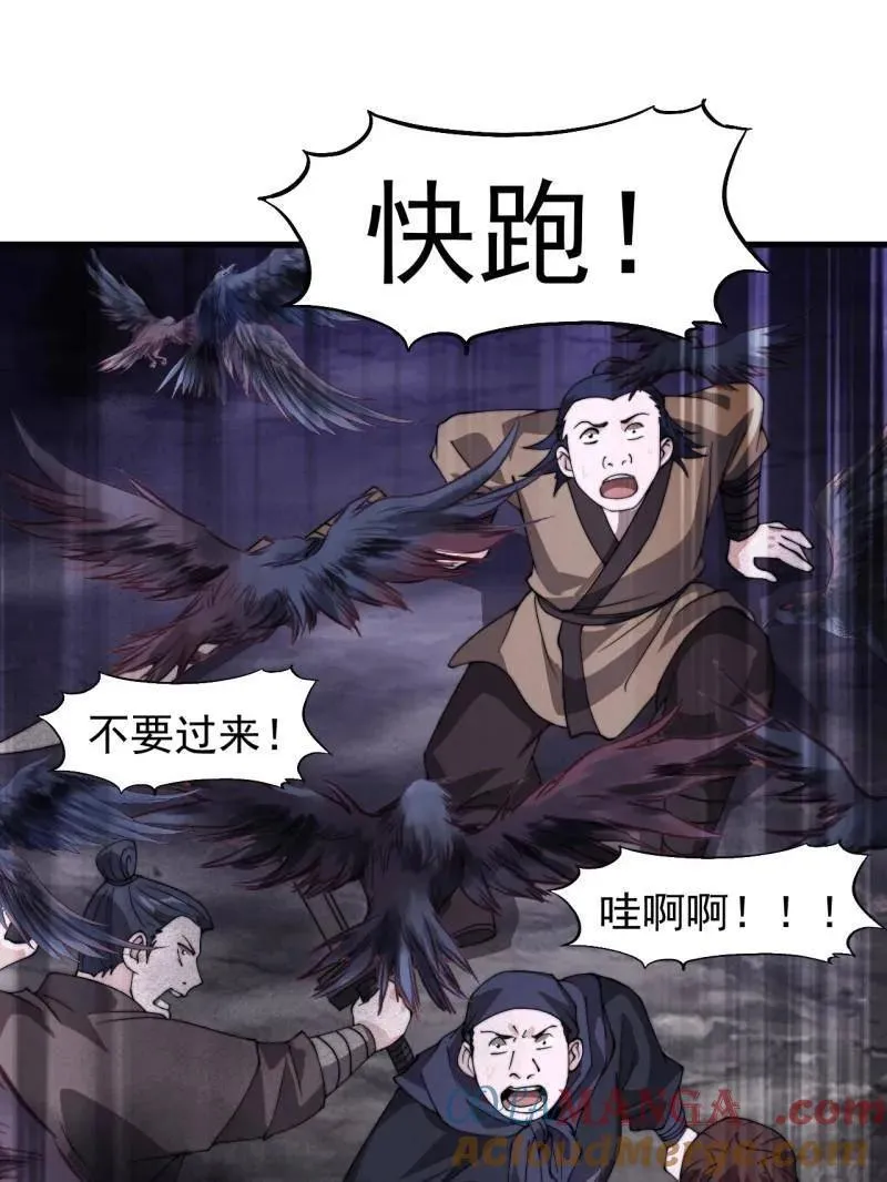 第995话 ：下山80