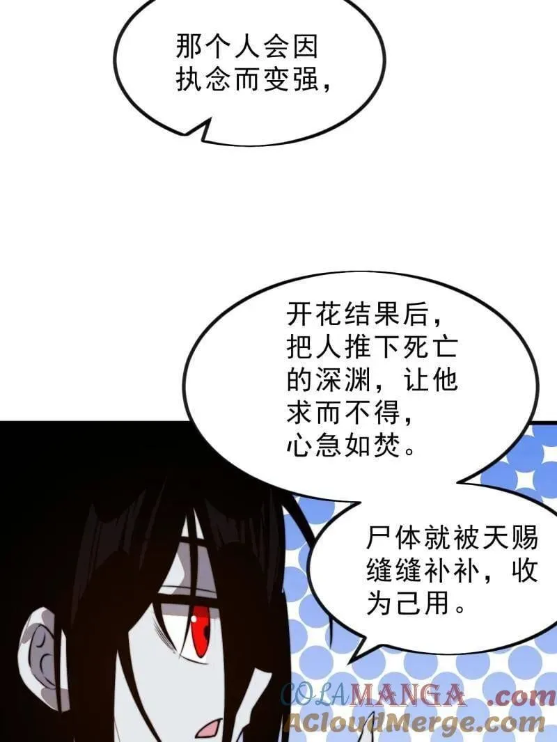 第1018话 ：自告奋勇8