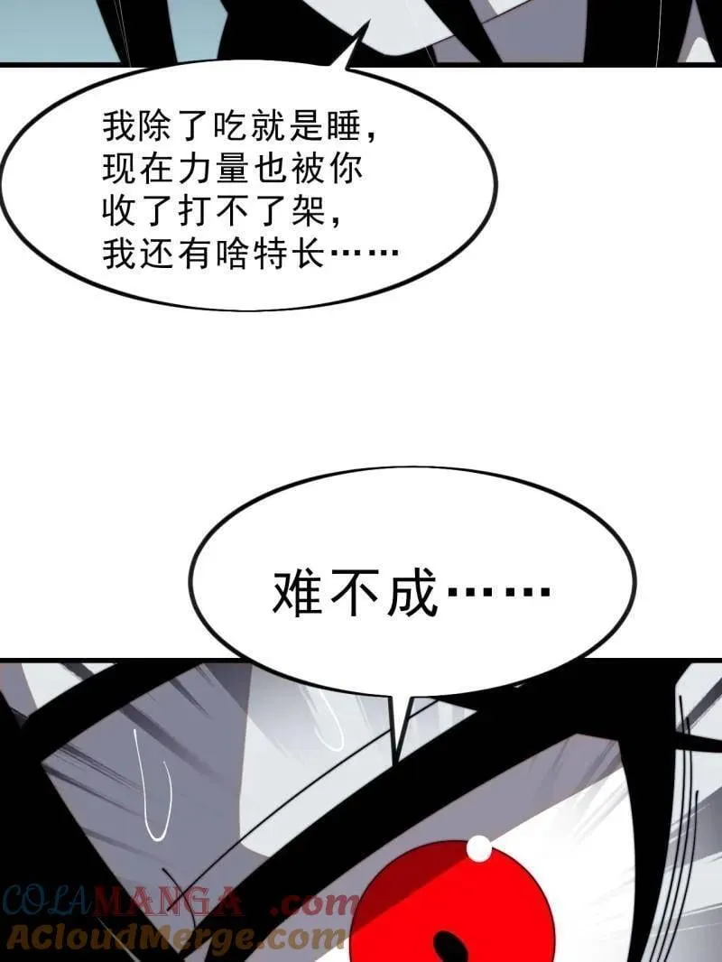 第1015话 ：啃不动56