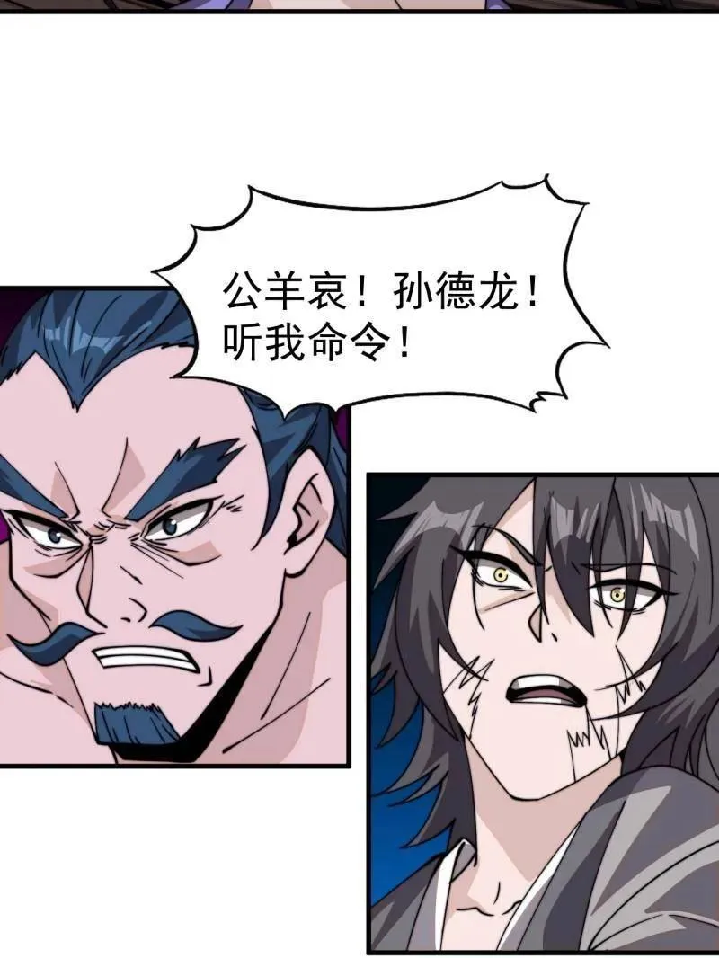 第995话 ：下山55