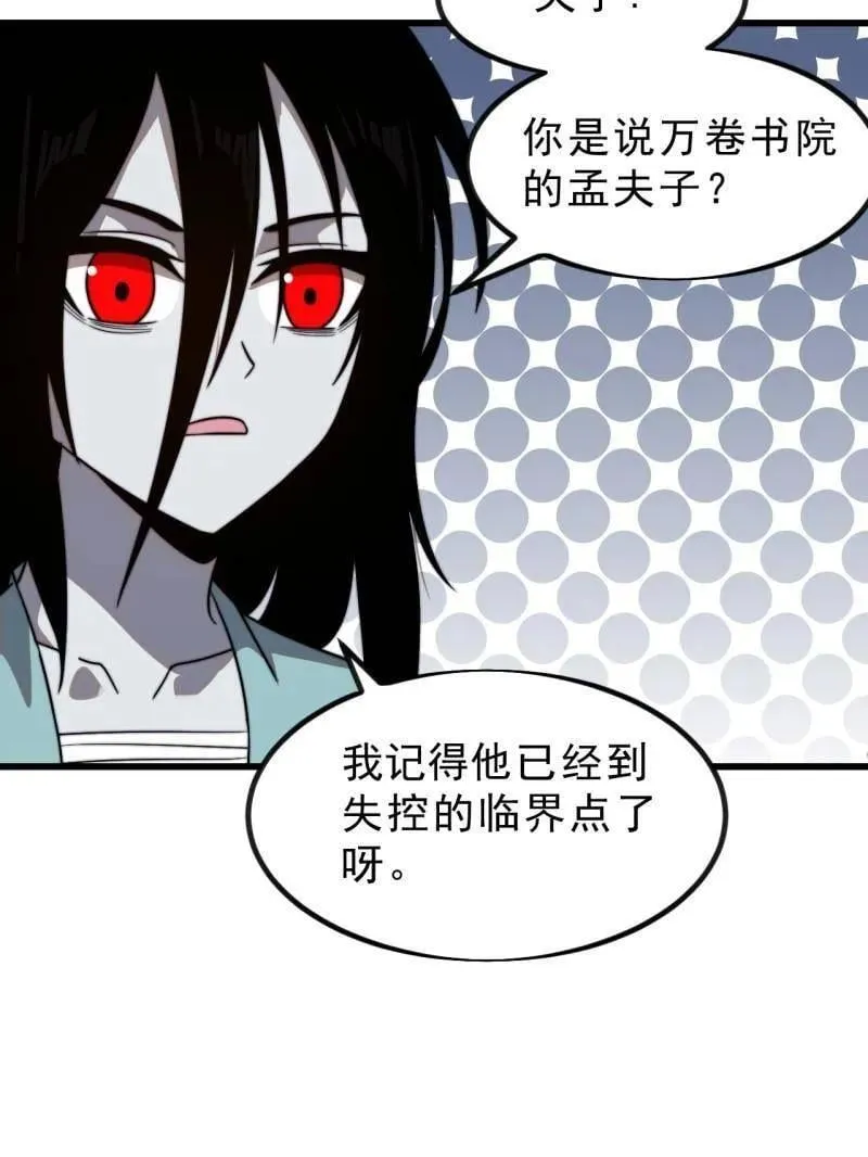 第1016话 ：过往97